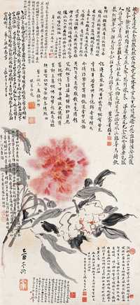 黄宾虹 1945年作 芍药 立轴